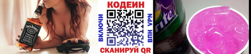 даркнет сайт  Кудымкар  Кодеин Purple Drank 
